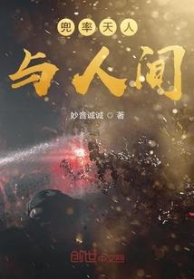 少数人的故事