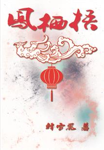 长生箫