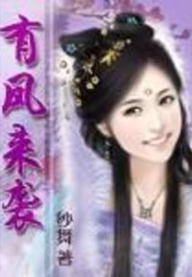 蛊传说