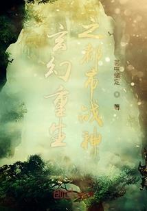 寻宝大师在都市
