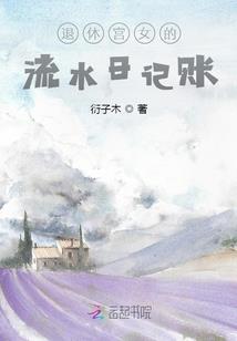 冷公子的阴谋公主