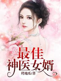 转世为骷髅