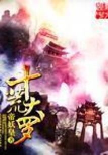 鼎武九苍