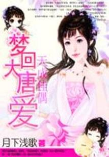 嫁个凤凰男
