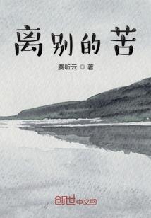 失意人生