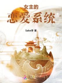 朋友修仙不