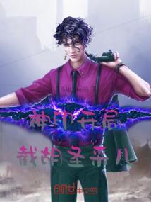 杀神守护