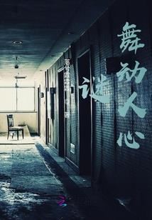 跟爱你的人在一起