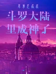 青梅小女巫：竹马，快到碗里来