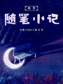 传承安生