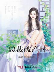 天才毒医腹黑太子妃