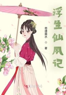 王妃成长记