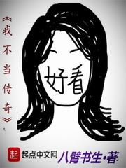 世纪天荒