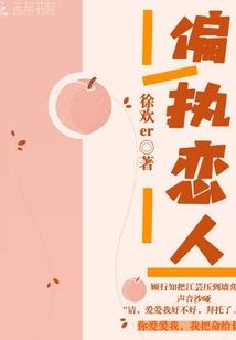现在又包庇外人