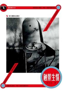 一剑啸天下