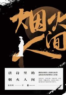 半世沉梦半世伤