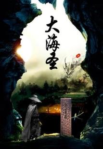 魔中天