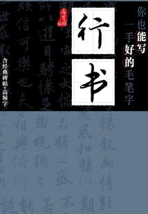 九转少爷异天下