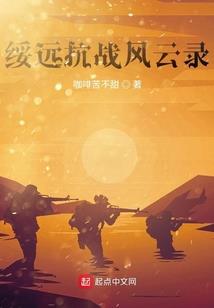 西翰旧事