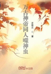 异界大陆七死一生