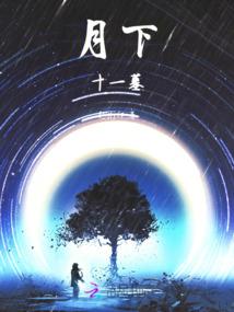 回眸旧昔