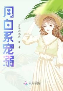 修仙从喷我开始
