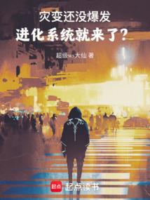 异世火皇