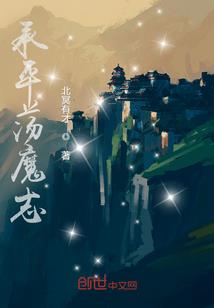 邪尊神将
