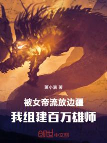 她不是你