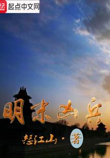 当红主播和他的小透明