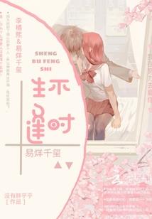我的幸福来之不易