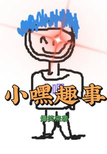 我有一座六道轮回