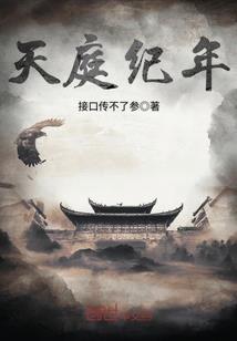 穿越之兽人王国好种田