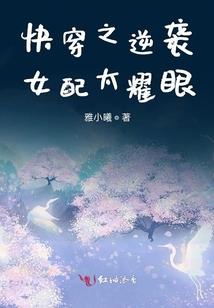 纨绔惑天下