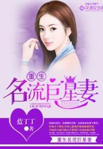 烽火红颜传