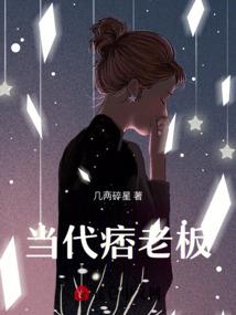 天哪！谁是她孩子的爸
