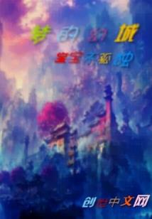 次元搞事之旅