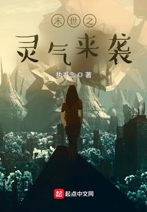 魔物修仙传