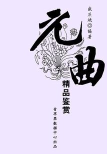 仙魔争锋，圣剑魔琴伴君行