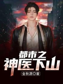 绝品小医妃