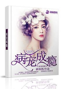 姑娘来求仙