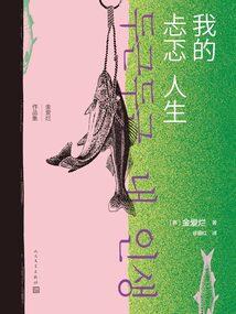 雨夜你别走
