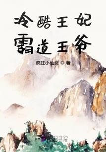 冰心三公主的复仇之泪