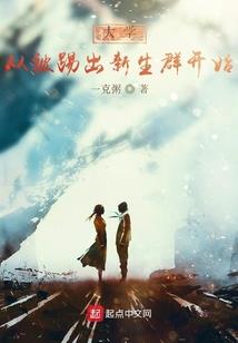 恶搞修仙