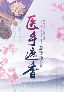 异世话楚