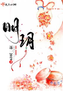 涩味后甜