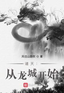 记忆碎片：永生世界