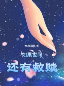 象风一样穿越