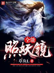 我的老师是魔鬼