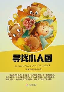 我有一间游戏室